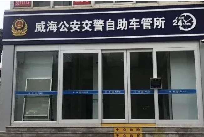 24H不打烊，車駕管業(yè)務&ldquo;自助辦&rdquo;！