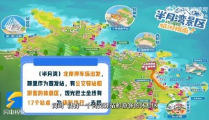 乘著環(huán)海巴士跨越山海，打卡海濱城市威海的專屬浪漫！