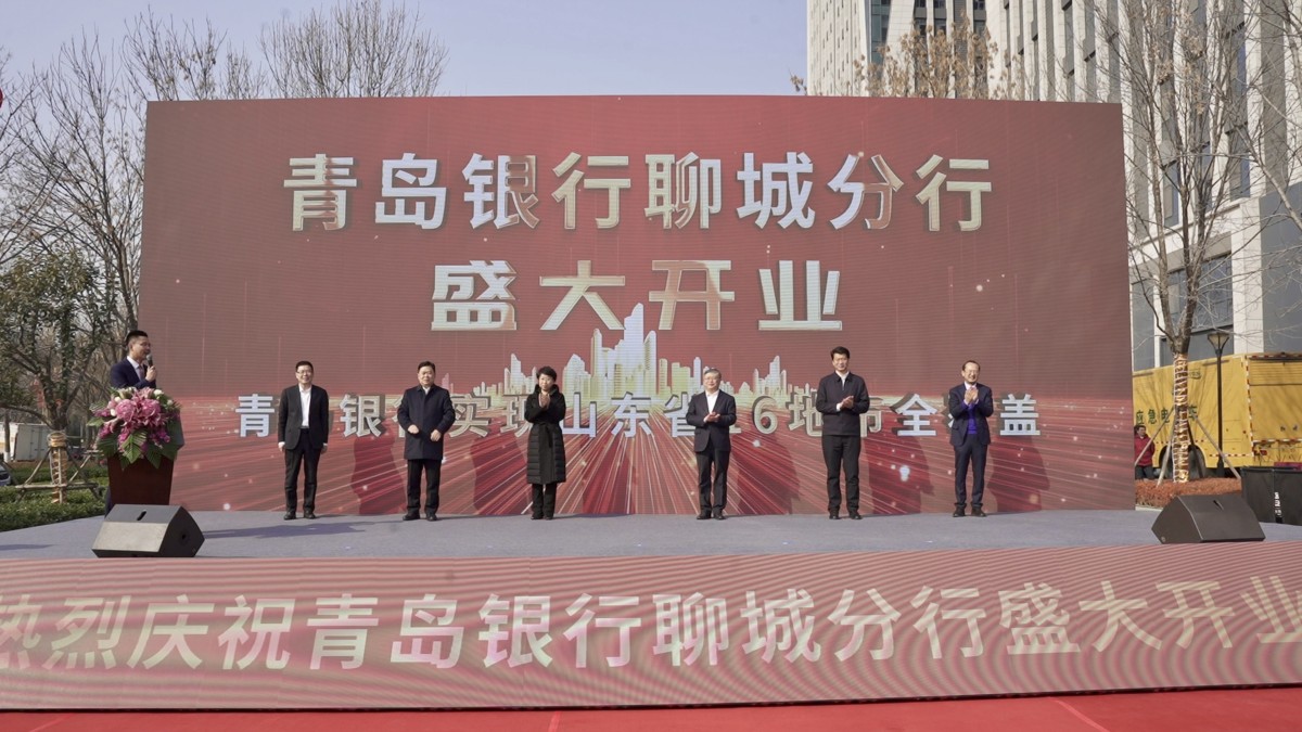 青島銀行分支機構2.jpg